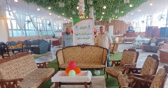 معرض أثاث وأجهزة كهربائية بالمجان للأسر الأولى بالرعاية بـ "فوه"