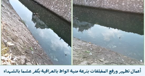 محافظ المنوفية: رفع أكثر من 100 طن من مخلفات تطهير الترع والمصارف