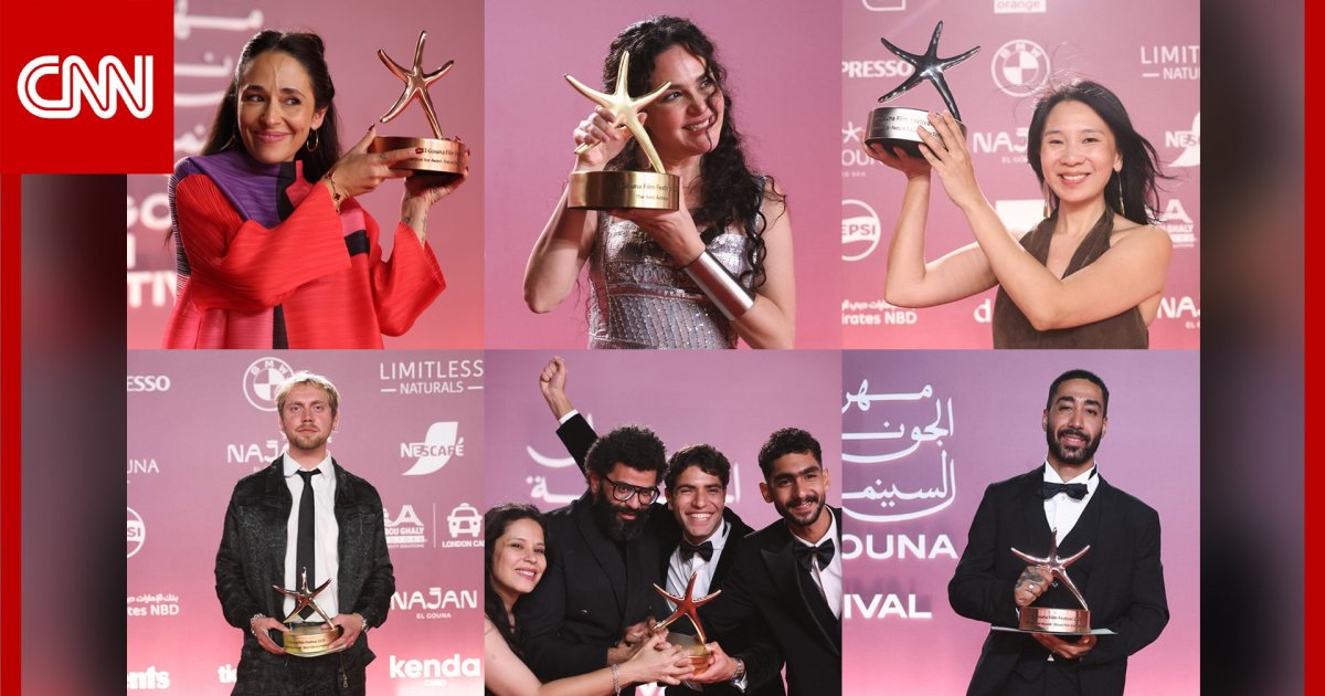مهرجان الجونة يُكرم الفائزين في دورته التاسعة