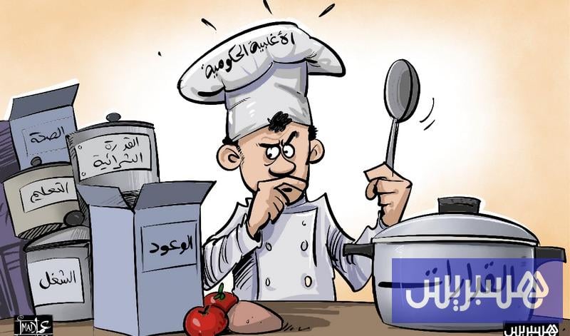 دراسة ترصد حدود التغيير في "حكومة المنصوري" وتكشف معيقات التنفيذ