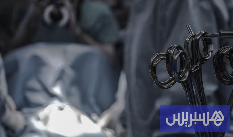 عملية تكبير الأرداف تتحول إلى مأساة في عيادة تجميل بإسطنبول