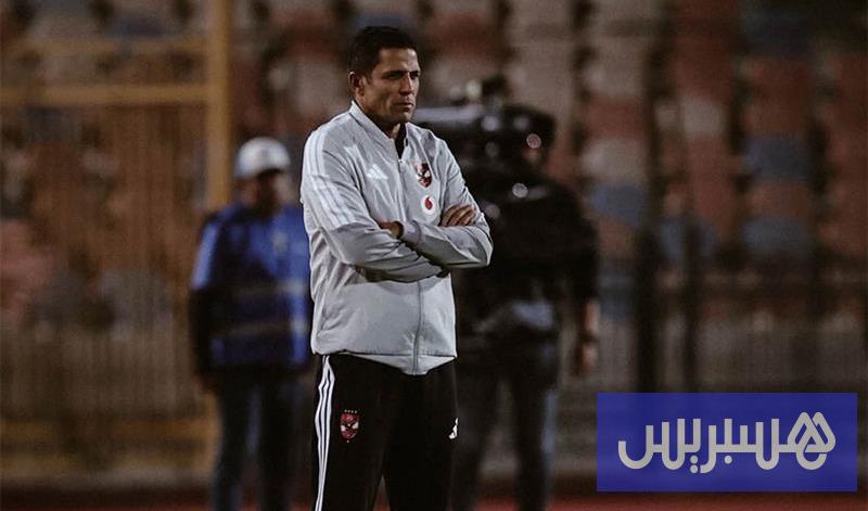 عموتة يشيد بأداء لاعبي الأهلي المصري