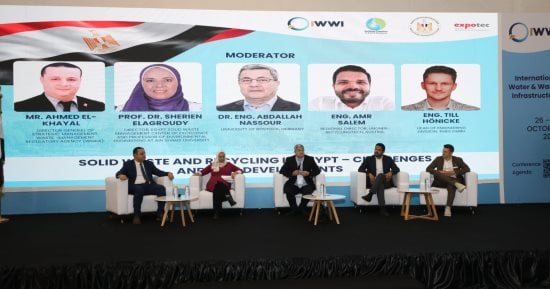 مؤتمر IWWI 2026: جلسة متخصصة تناقش تحديات إدارة المخلفات الصلبة في مصر